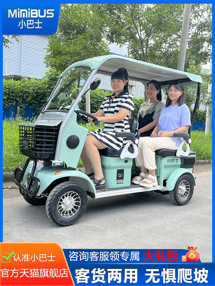 小巴士电动四轮车老年人代步车带棚电动车四轮助力车电瓶车观光车