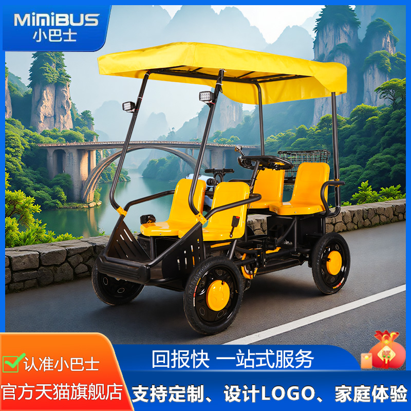 【厂家直销】小巴士景区观光车