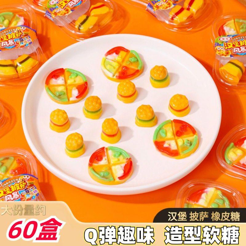 汉堡披萨造型糖果混合水果味橡皮糖儿童解馋趣味创意零食网红年货,零食/坚果/特产,软糖/果味糖/凝胶糖果,淘宝优惠券,粉丝福利购,淘宝优惠卷