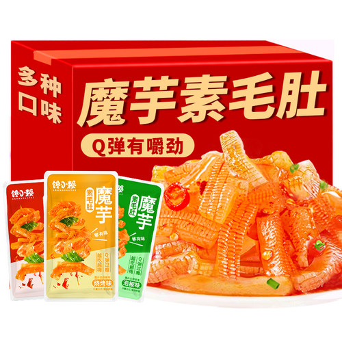 魔芋爽魔芋丝素毛肚休闲零食