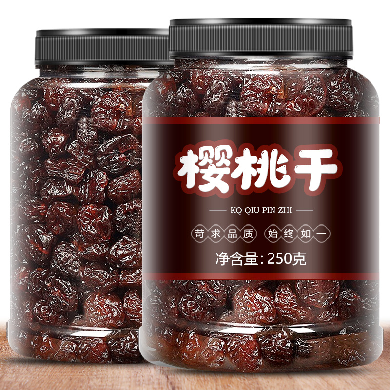 樱桃干500g罐装蜜饯酸甜果脯干孕妇儿童宿舍休闲零食批小吃旗舰店
