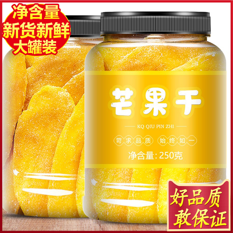 厚切芒果干500克水果干办公室零食品小吃蜜饯果脯官方旗舰店批发