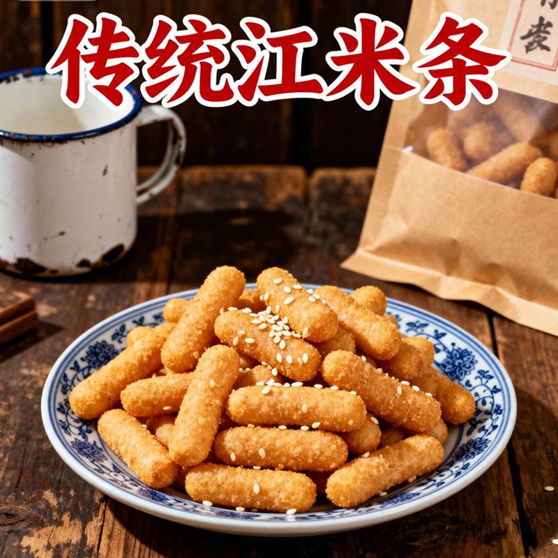 老式江米条雪花条散装糯米条传统小吃整箱手工点心糕点整箱小零食
