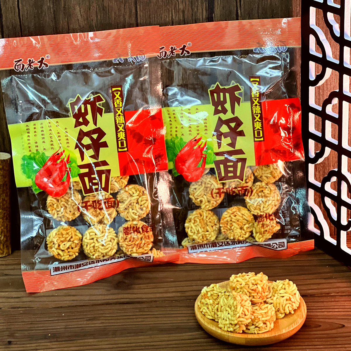 虾仔面干脆面拉面丸子儿时味道90后怀旧膨化零食吃的方便面即食的