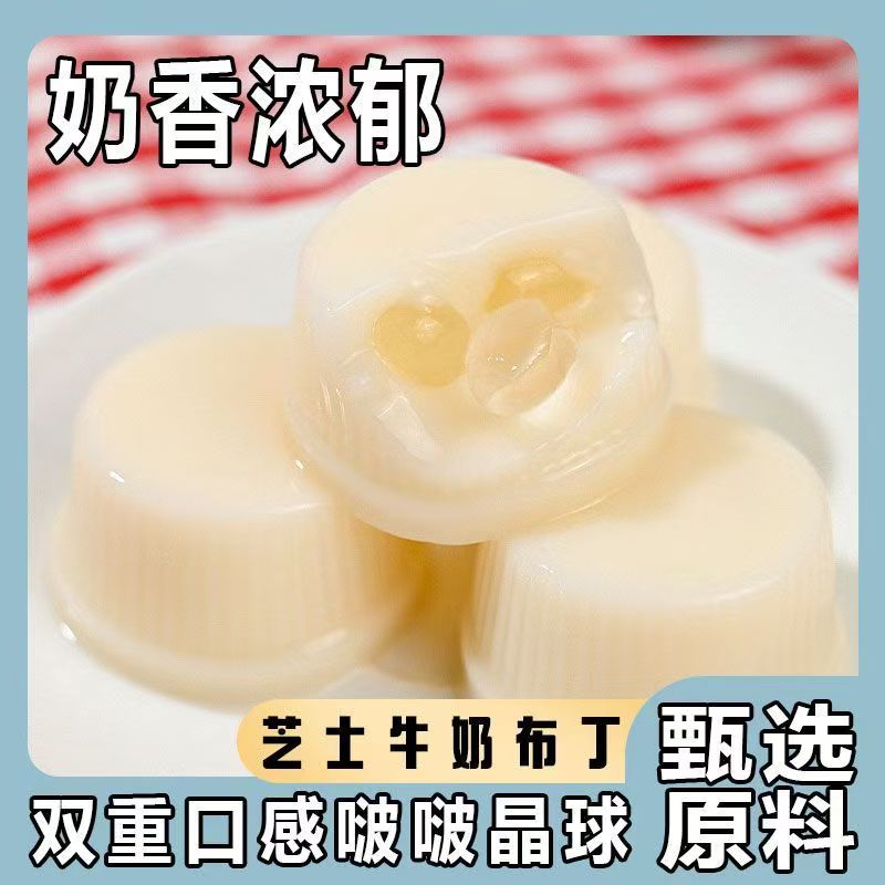 解馋牛奶芝士布丁整箱批发独立小包装网红宿舍办公室零食下午茶点
