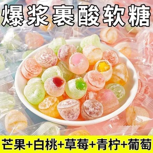 裹酸爆浆软糖果汁多口味夹心橡皮糖解馋喜糖年货圣诞网红糖果袋装