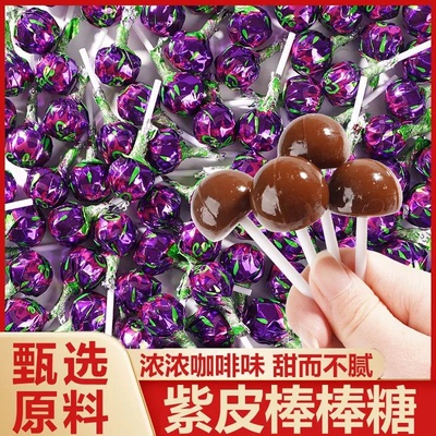 紫皮棒棒糖老式风味童年回忆