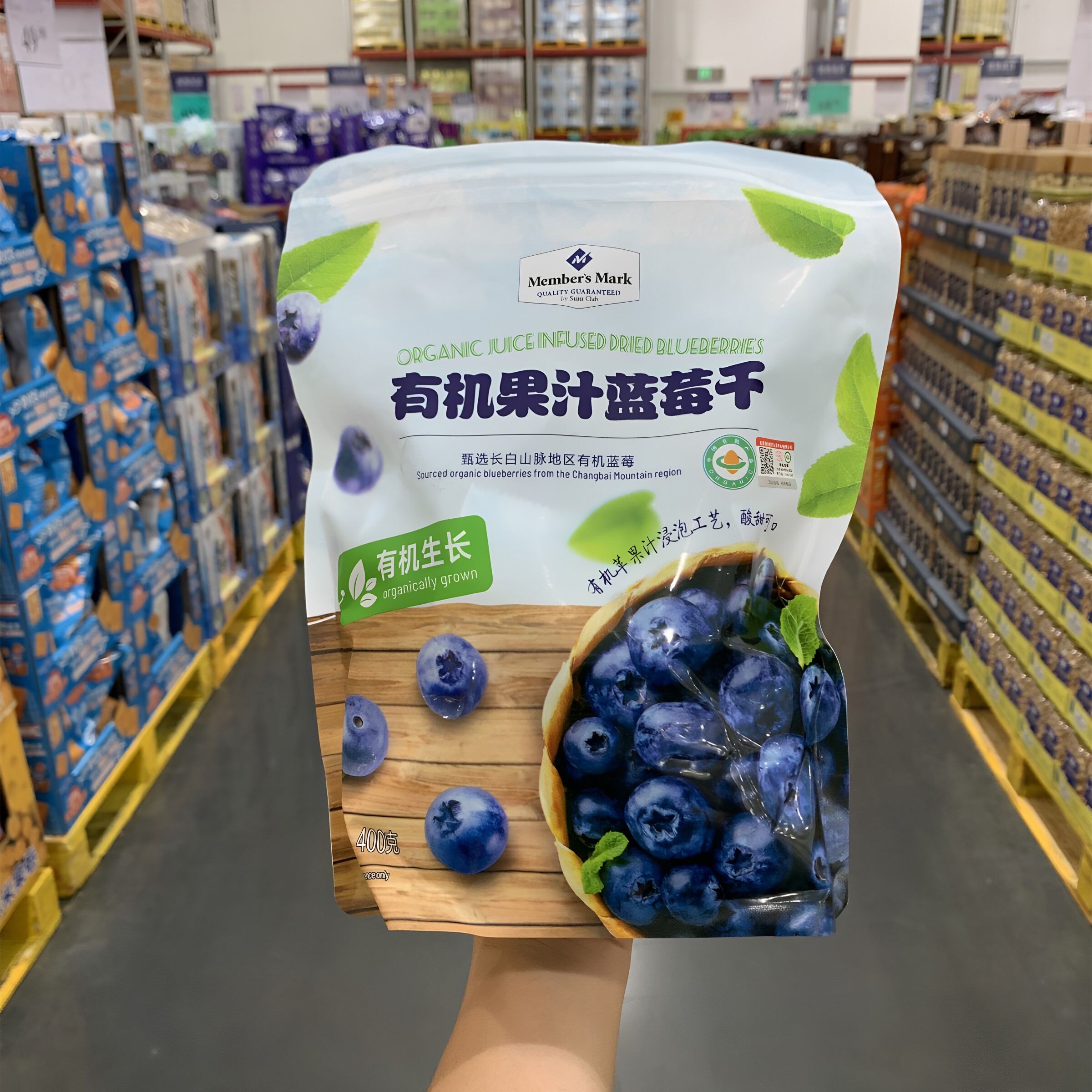 山姆分装代购有机果汁蓝莓干配料洁净开袋即食解馋娱乐休闲小零食图片
