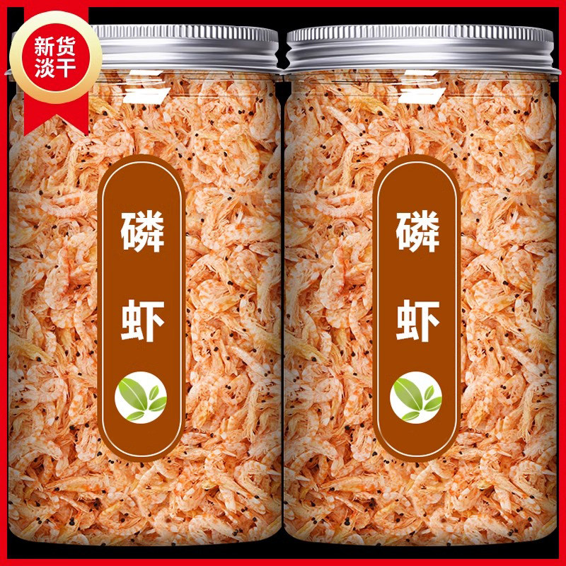 淡干磷虾海鲜干货冻干虾米海米虾皮特级新鲜虾干无盐补钙宝宝即食