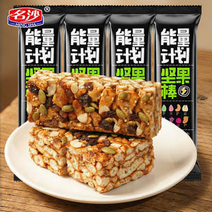 名沙坚果棒坚果沙琪玛能量糕点休闲零食早餐下午茶办公室萨其马