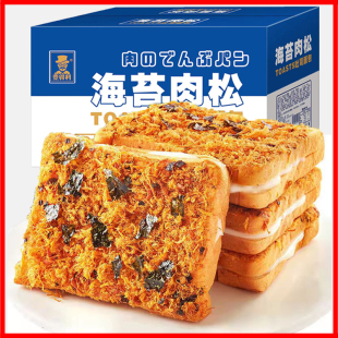 海苔肉松吐司乳酪夹心面包早餐饱腹休闲零食整箱送礼 厂家直销