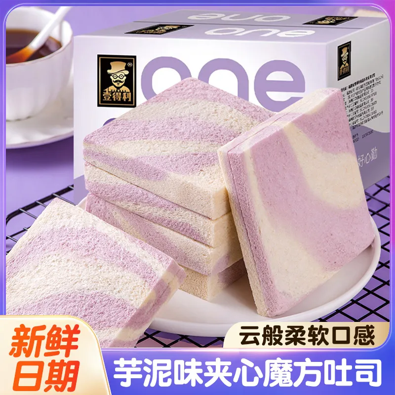魔方吐司无边芋泥面包吐司夹心香芋三明治糕点早餐代餐休闲零食品,零食/坚果/特产,夹心面包,淘宝优惠券,粉丝福利购,淘宝优惠卷