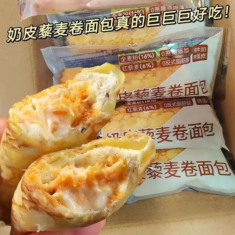 好吃奶皮藜麦卷吐司面包整箱早代餐休闲办公室小吃零食品旗舰店