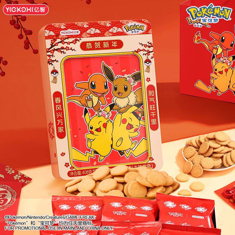 亿智宝可梦联名408g曲奇儿童休闲零食解馋美味小吃新年礼盒铁盒装