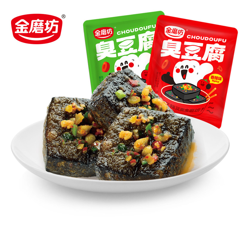 金磨坊老长沙臭豆腐特产小吃零食各种美食充饥夜宵爆款休闲食品