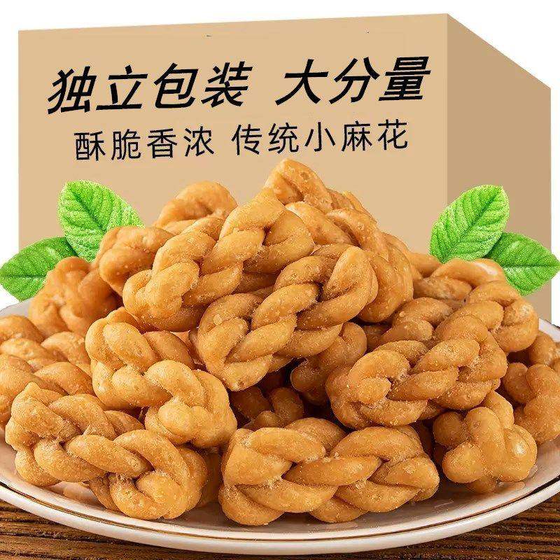 香酥小麻花红糖椒盐味小包装传统糕点心混合口味饼干休闲年货食品,零食/坚果/特产,麻花,淘宝优惠券,粉丝福利购,淘宝优惠卷