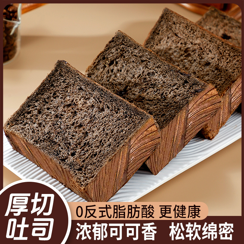 黄油巧克力吐司厚切面包