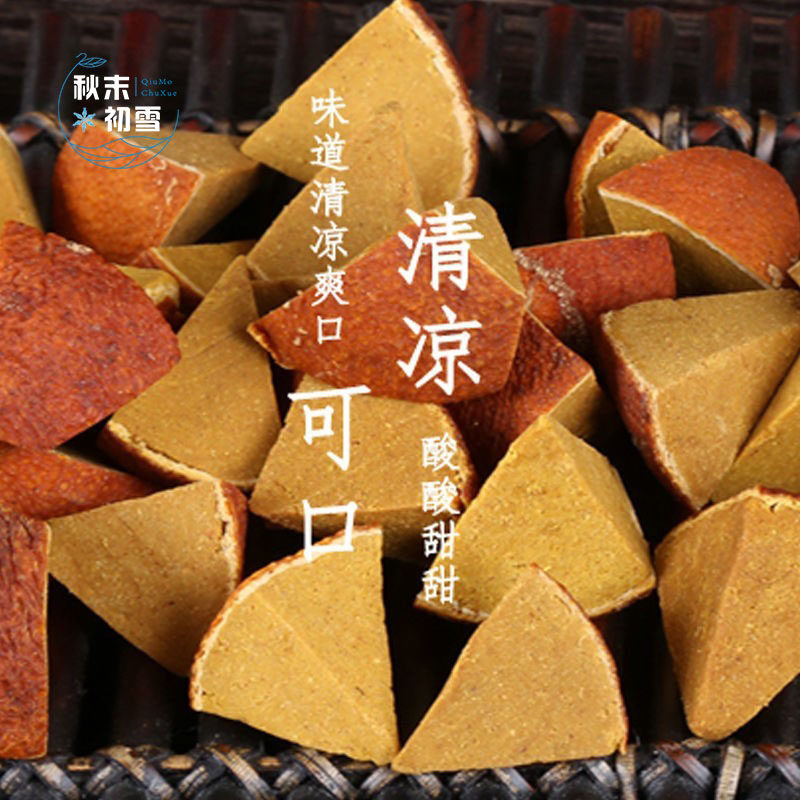 秋末初雪陈年八仙果陈皮柚子参清凉润嗓正宗橘红正品袋装罐装