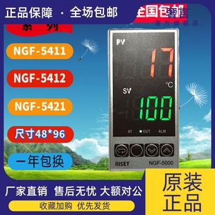 5411上海亚泰仪表温控器NGF NGF 5412 5000亚泰温控NGF 5421