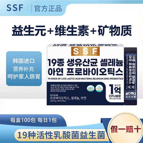 韩国直邮益生菌100包胃肠调理