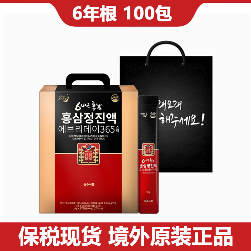 保税现货韩国6年根红参浓缩口服液浆高丽人参滋补品进口100包礼盒