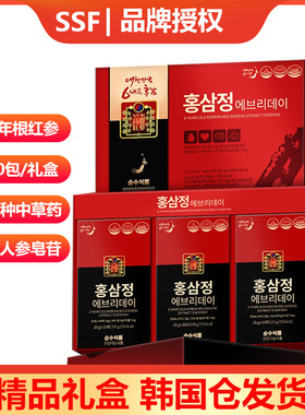 SSF韩国直邮6年根红参浓缩浆饮品口服液即食高丽人参营养30包礼盒