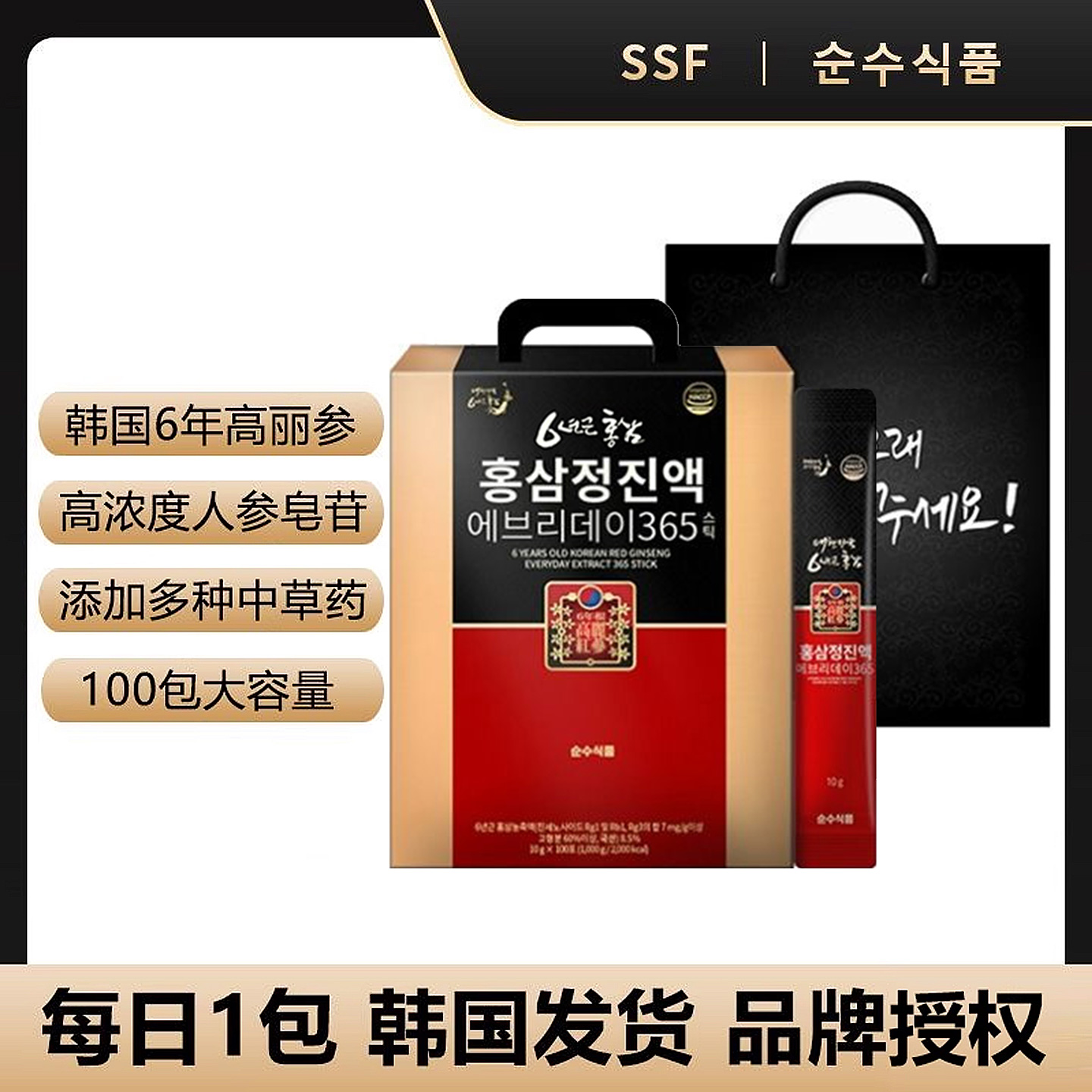 韩国进口100包6年根红参浆浓缩口服液饮品灵芝高丽人参滋补礼盒送