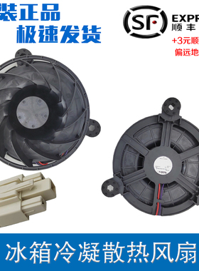 适用于美的 冰箱风扇电机BCD-452WKL冷冻风机DA000004301马达
