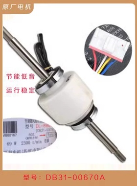 三星中央空调内风机马达AM028KNLPEH2SC  AM045MNLDEH1SC直流电机