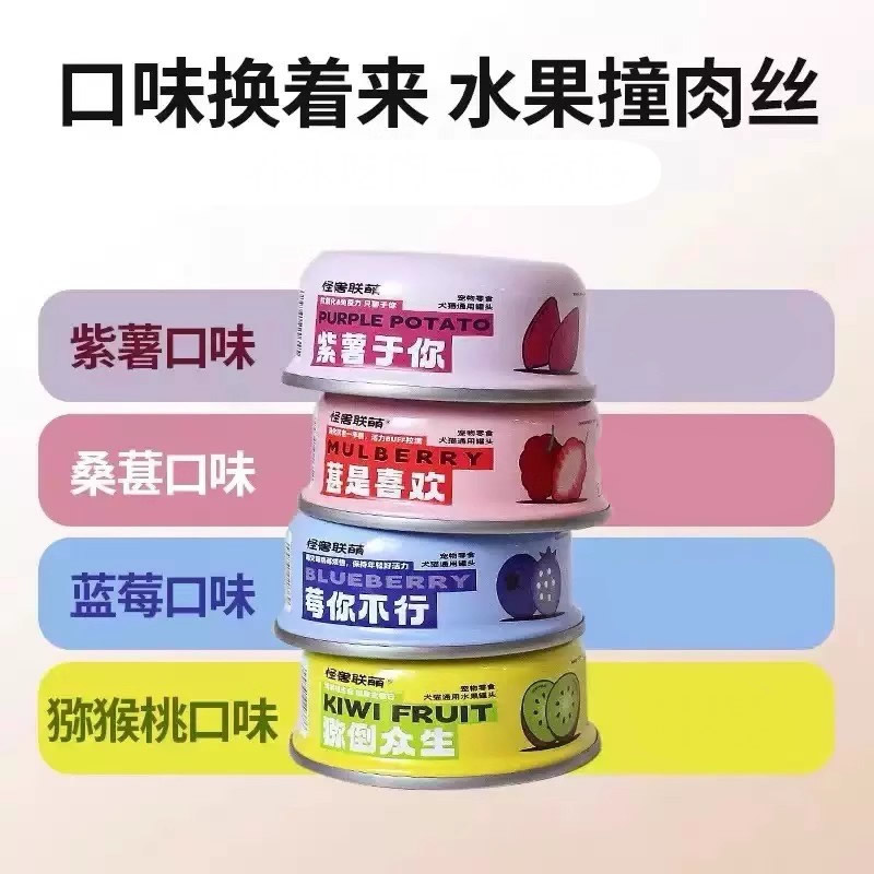 怪兽联盟猫狗罐头营养猫湿粮汤罐猫咪零食罐头85g猫狗通用