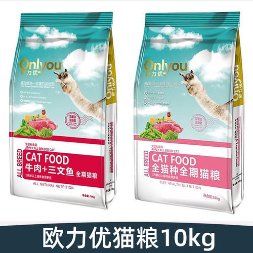 欧力优猫粮牛肉三文鱼味全期成猫幼猫全价通用10kg
