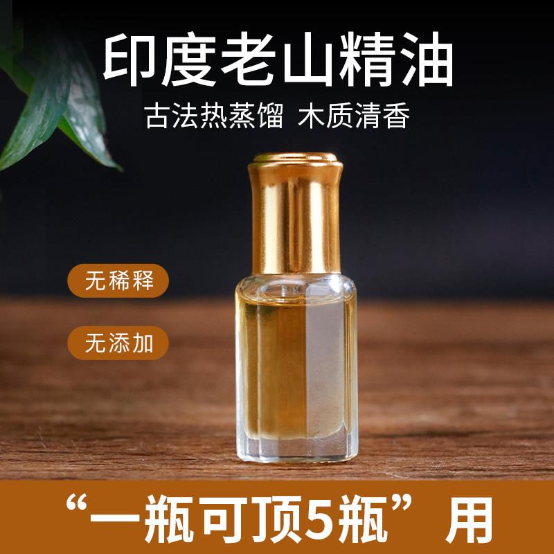 南越香堂古法蒸馏檀香精油印度迈索尔老山檀香薰天然单方精油舒缓