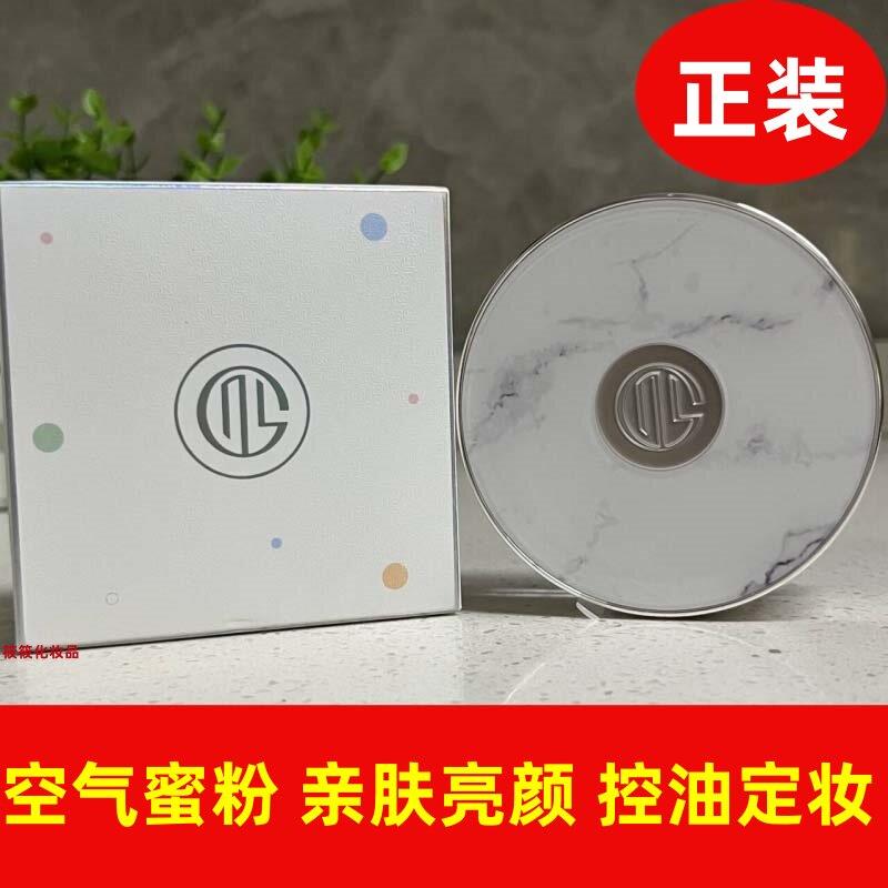 MYG元气柔肤空气蜜粉亲肤亮颜控油定妆哑光柔焦自然妆感散粉正品