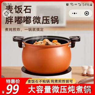 禾彩贵百货大容量微压炖煮锅麦饭石不粘锅胖嘟嘟高压锅压力煲汤锅