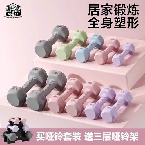 德国哑铃女士健身家用器材瘦肚子杠铃壶铃包胶小哑铃2kg一对
