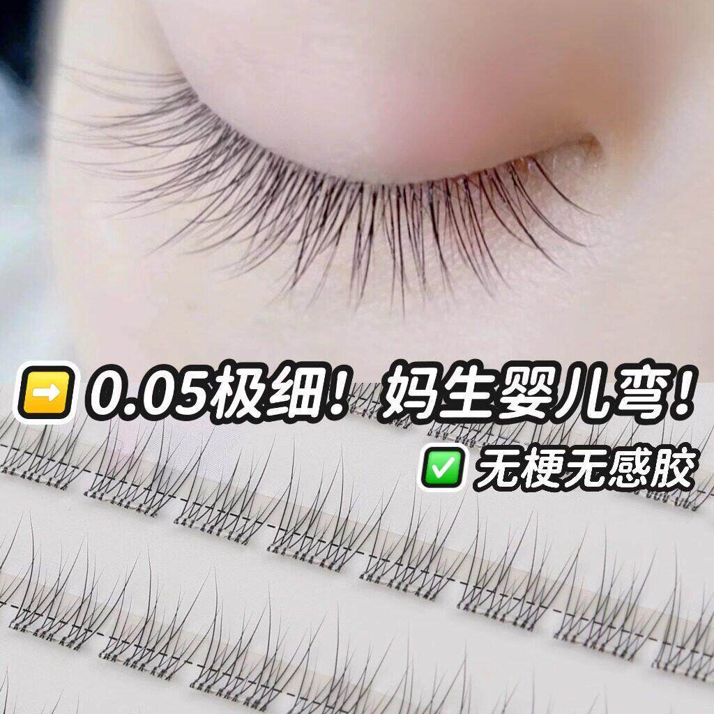 推荐超自然假睫毛无梗免胶妈生感婴儿弯仿真伪素颜新手适用
