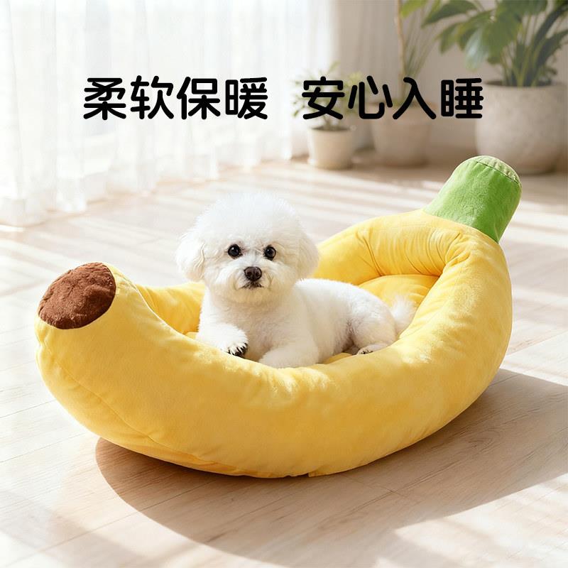 比熊香蕉船狗窝可拆洗小型犬猫窝狗垫子四季宠物床冬季保暖睡垫