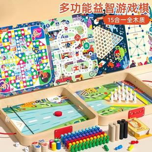 接轩益智玩具多功能益智游戏棋47合一亲子飞行跳斗兽五子象棋套装