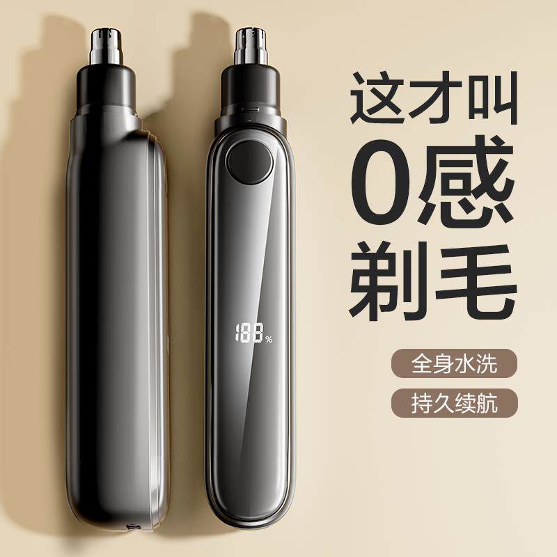 电动鼻毛修剪器男士鼻孔剃刮毛女通用鼻毛清理充电式专用剪刀