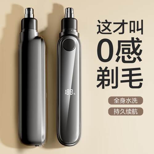 电动鼻毛修剪器男士鼻孔剃刮毛女通用鼻毛清理充电式专用剪刀