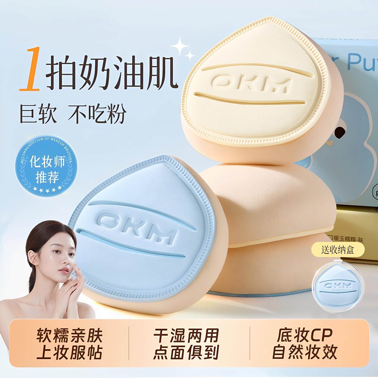 棉花糖气垫大粉扑粉底液专用美妆蛋干湿两用化妆师粉饼海绵大胖丁