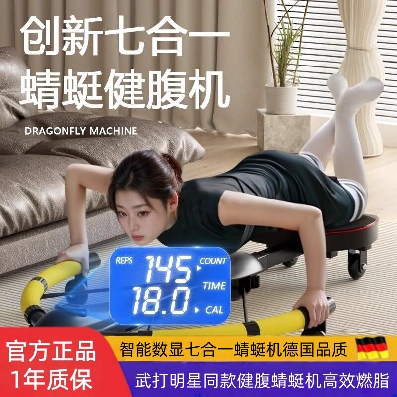 德国蜻蜓机自动回弹家用懒人收腹健身器材多功能卷腹机瘦肚子