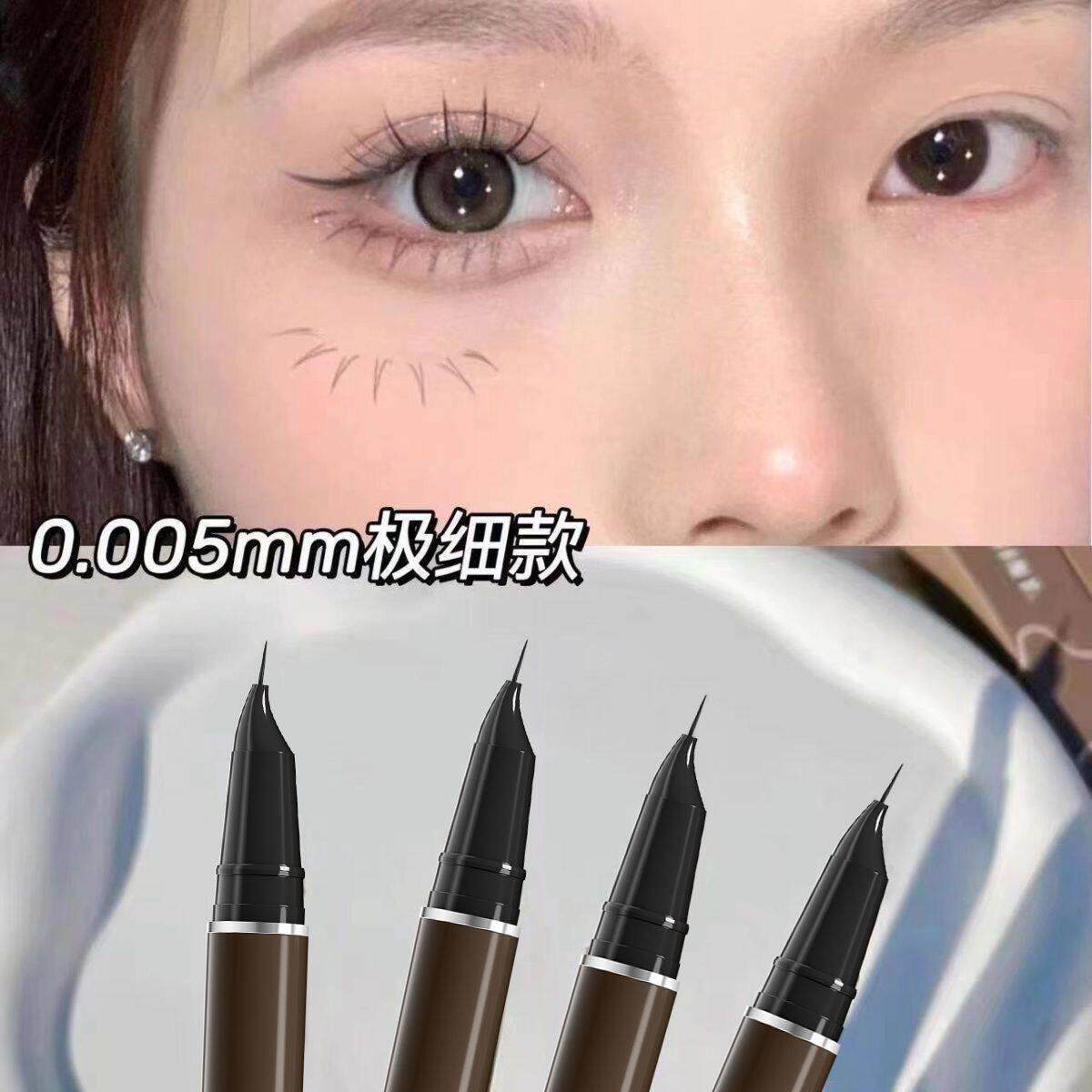 0.01FIUmm眼极细弯笔刀式线防水防汗持久不掉睫色超细头下至毛卧