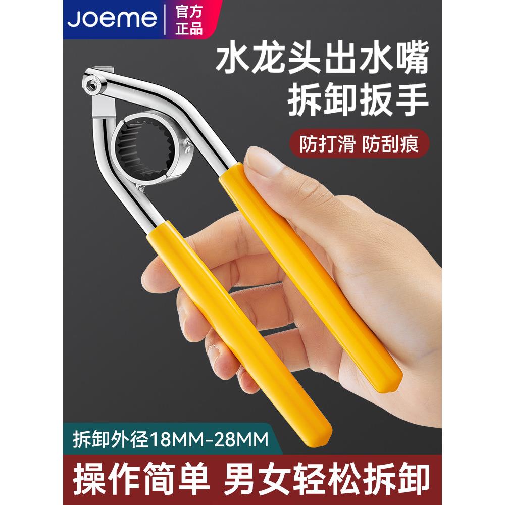 水龙头曝气器专用扳手厨房浴室过滤器喷口通用松动拆卸工具