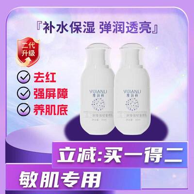 维简莉屏障强韧复颜乳法澜护肤店敏感肌专用修复面霜补水保湿修护