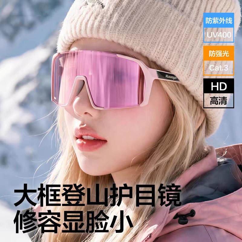 德国UP骑行眼镜户外徒步登山运动变色护目眼镜雪山雪地近视墨镜