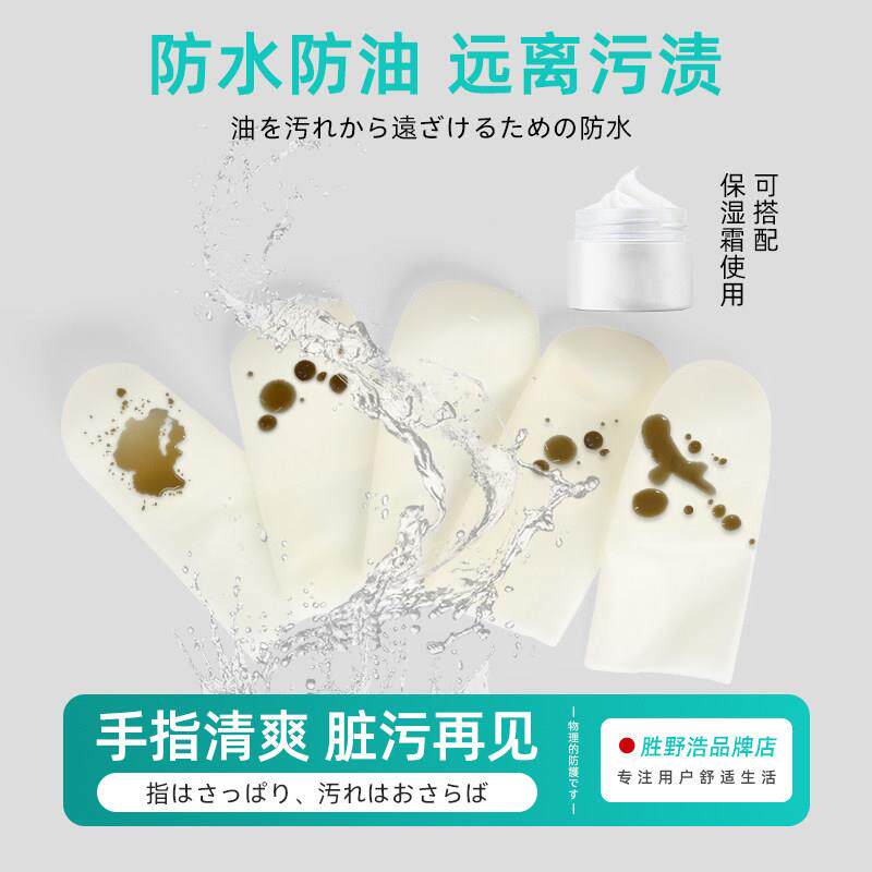 日本指一甲次TB胜.SZ0性手防指套乳胶护套滑防水超薄粉笔干活美防
