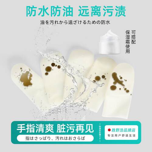 日本指一甲次TB胜.SZ0性手防指套乳胶护套滑防水超薄粉笔干活美防