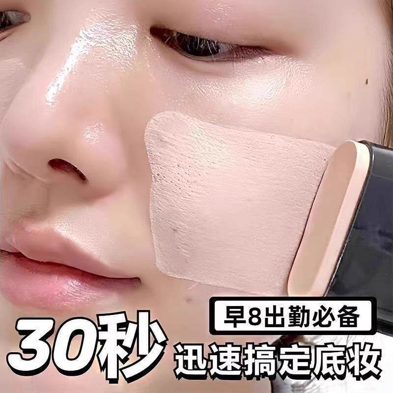爆款水光粉底棒遮瑕无暇底妆持久不脱妆不卡粉女橡皮擦双头带刷头