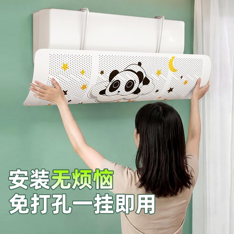 空调挡风板防直吹冷气出风口挡板月子遮导风罩壁挂式通用免安装帘
